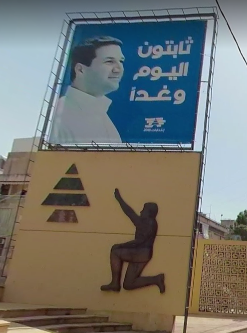 Google photo of fascist monument in Lebanon